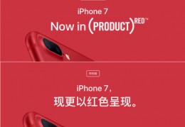 为什么iphone红色最便宜,苹果13建议入手的颜色