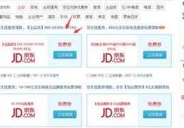 京东优惠券哪里领取,京东优惠券哪里领取入口