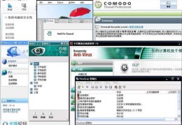 电脑防护软件哪个最好,电脑防护软件哪个最好用