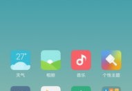 nubiaz9mini刷机miui,努比亚z9max刷miui