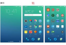 flyme5下载,flyme5180