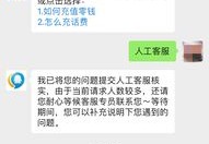 微信在线客服人工咨询,微信24小时人工