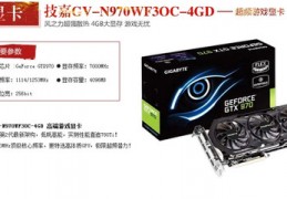 gtx970评测,gtx970首测