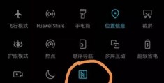 nfc功能在哪里打开,荣耀x50nfc功能在哪里打开