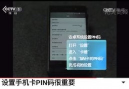 手机pin码是什么,手机银行pin码是什么