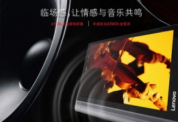 联想电脑声音外放不出声音,lenovo笔记本突然没声音