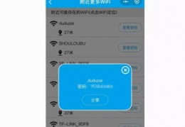 解不开密码怎样蹭wifi,怎么蹭别人家的网