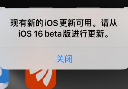 ios屏蔽更新描述文件,ios屏蔽更新描述文件最新版