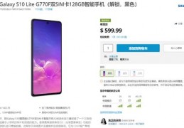 三星note10十5g上市价格,三星note10+5g首发价格