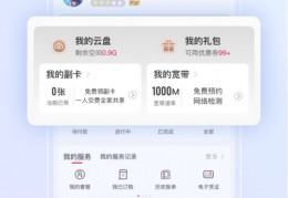 中国联通app官网下载,中国联通app官网下载安装手机版