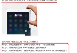 ipad忘记密码怎么恢复出厂设置,平板强制恢复出厂设置