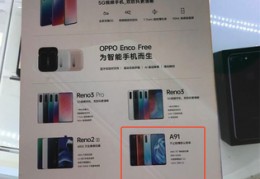 oppoa91参数配置详情,oppoa 91参数详细参数配置