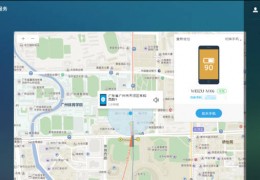 手机定位查询,手机定位查询功能
