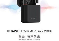 华为freebuds2pro参数,华为freebuds+2+pro