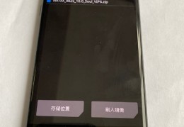 三星note10+韩版刷机教程,三星note10+5g韩版刷国行系统