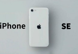 iphonese是苹果几,iphonese是苹果几代