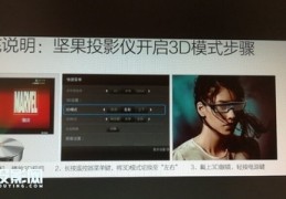 小米电视3d模式怎么打开,小米电视怎么看3d