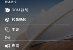 金立m7刷miui系统,金立e7刷miui