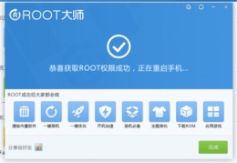 root权限大师下载,root权限软件下载mdpda