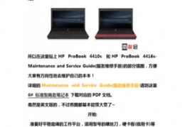 hp4411s加内存,hp4431s加内存条方法