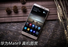 mate9上市时间及参数,360手表B2参数和上市时间