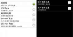 htcg11亚太版刷机教程图解,htcu11刷入twrp教程