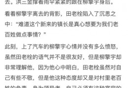 桃花小说网小说阅读在线,桃花小说网小说阅读下载