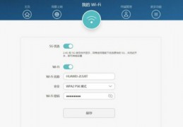 路由器怎么设置wifi,华为路由器怎么设置wifi