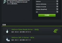 gtx550ti显卡驱动,gtx550ti 驱动