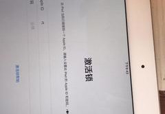 ipad激活锁破解教程,ipad激活码怎么破解