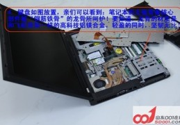 ibmx61拆机图解,ibm x61拆机图解