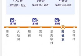 火车实时查询,k1216火车实时查询