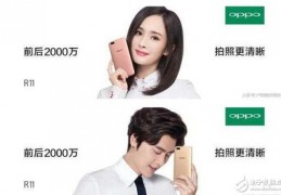 oppor11大概多少钱,oppor11多少钱现在市场价