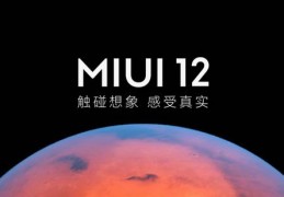 miui14稳定版安装包,miui14稳定版安装包红米note10pro