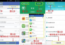 手机清理大师自动清理360,360清理大师