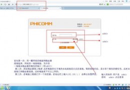 斐讯路由器设置教程,斐讯路由器的设置方法