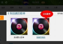 高音质dj音乐盒下载,高音质dj音乐盒下载官网