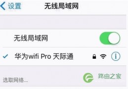 怎么修改无线路由器wifi密码,怎么修改无线路由器wifi密码管理员密码忘记了