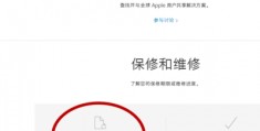 apple序列号查询激活日期,apple序列号查询结果