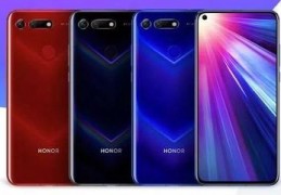 荣耀honor20,荣耀honor20pro参数