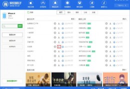 ios怎么设置铃声,ios怎么设置铃声音乐