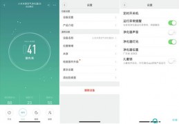 米家app电脑版官网,米家app pc版