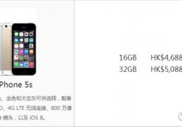 iphone5价格表,iphone五的价格