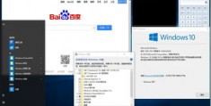 win10精简版,荒野无灯win10精简版