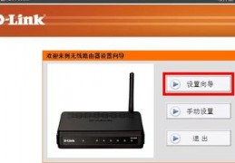 dlink路由器设置密码,dlink路由器设置密码空缺时怎么进入