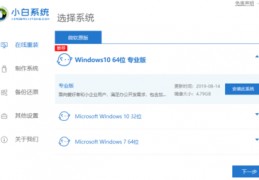 win10系统自带重装方法,win10自带重装系统步骤