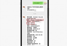 查序列号能辨别翻新机吗,查序列号可以辨别手机真伪吗