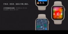 applewatchseries8功能介绍,apple watch iphone8