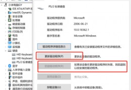 键盘驱动怎么修复,键盘驱动怎么修复出厂设置