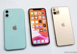 iphone11pro和11哪个值得买,iphone 11跟iphone 11pro买哪个